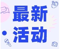 【講師介紹】SEPA感官消費者測試（定性+定量）實戰培訓系列課程，火熱招生中！